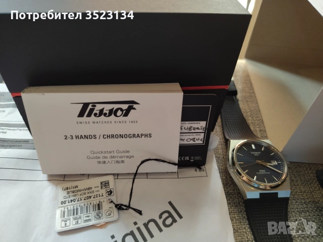 Мъжки  часовник Tissot Prx T137.407.17.041.00, снимка 3 - Мъжки - 55064794