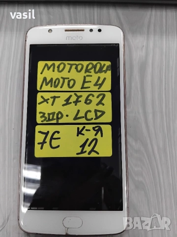 Motorola Moto E4 XT1762