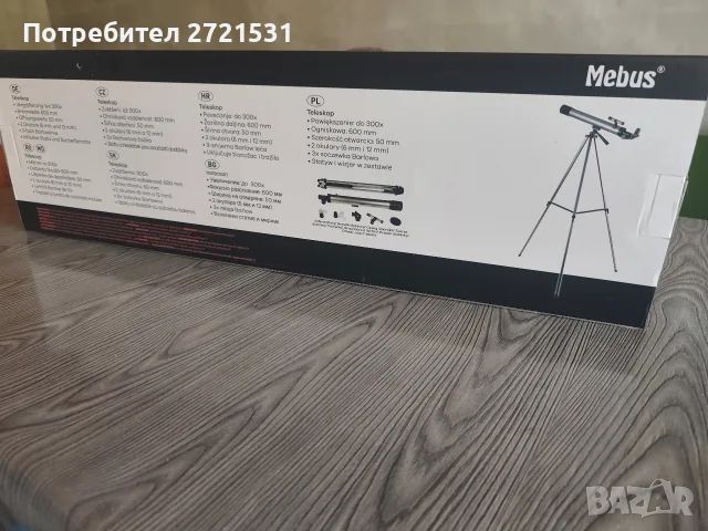 Любителски телескоп Mebus, снимка 2 - Други игри и конзоли - 55493362