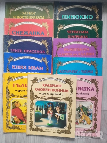 Енциклопедия на златните приказки книжки на издателство Гема 