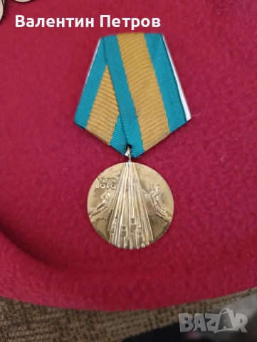 бронзов медал