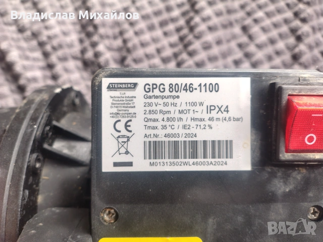 Водна помпа Steinberg, снимка 3 - Градинска техника - 54166162