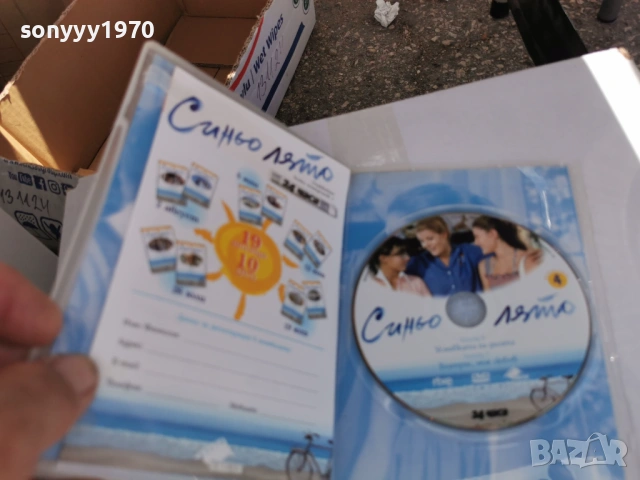 СИНЬО ЛЯТО 4 ДВД 3105260929L1, снимка 4 - DVD филми - 54724507