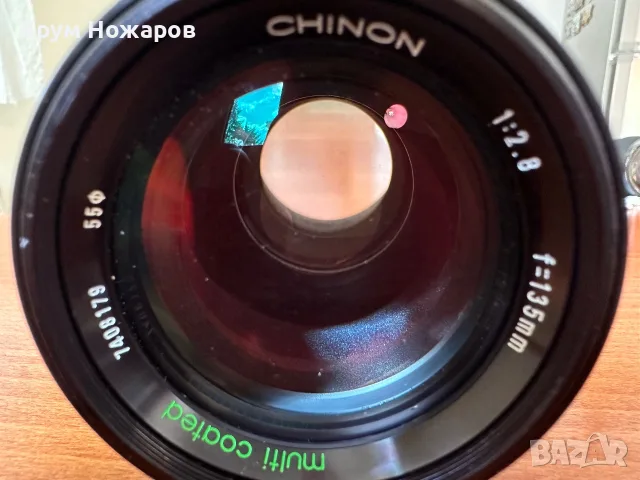 Продавам CHINON. 1:2.8. f=135 mm. multi coated. 7408179.   55ф . В добро състояние