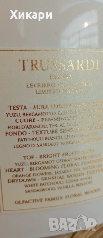 Оригинална парфюмна вода Trussardi Donna Levriero Limited Edition 100 ml, снимка 7 - Дамски парфюми - 54096973