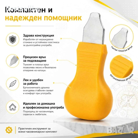 Часовникарски инструмент за отваряне на капаци на часовници удобен ремонт смяна на батерии, снимка 4 - Други инструменти - 24214162