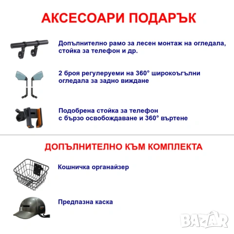 Електрически скутер, тротинетка със седалка 1200W 18AH, 55 км/ч, снимка 7 - Мотоциклети и мототехника - 51943122
