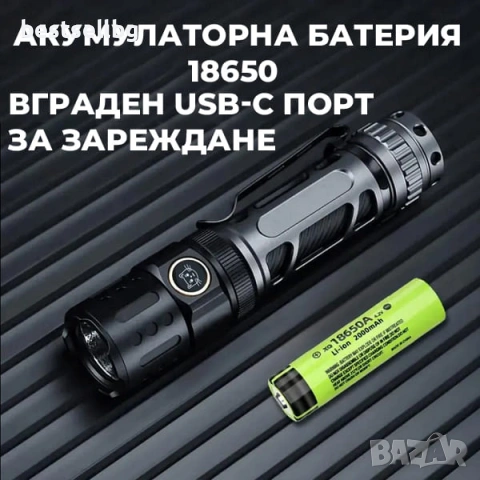 Мощен ръчен LED фенер YEMAO 2200 лумена USB-C тактически 350м обхват за лов риболов къмпинг еърсофт, снимка 4 - Къмпинг осветление - 54109911