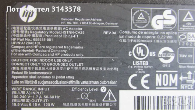 HP 120 вата с голямата букса захранване за лаптоп, снимка 2 - Кабели и адаптери - 55543582