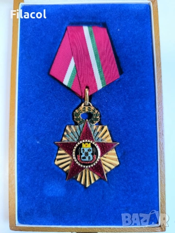 Медал СОФИЯ 100 години Столица на България 1979 плюс знак