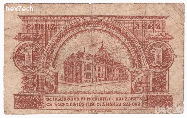 ❤️ ⭐ България 1920 1 лев сребро ⭐ ❤️, снимка 3 - Нумизматика и бонистика - 55260628
