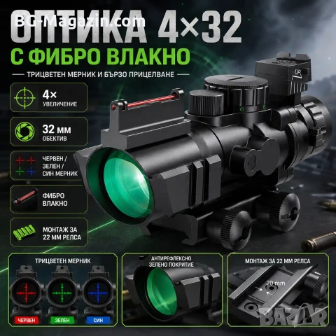 Оптика 4×32 мерник с фибро влакно тактически бързомер за въздушна пушка еърсофт лов оптически прицел