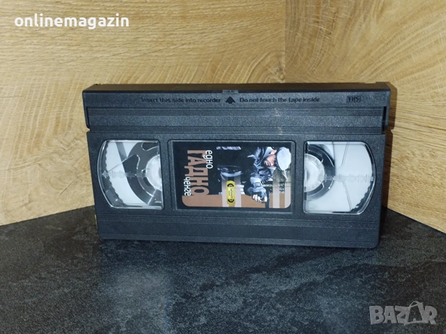 Видеокасета " Едно Гадно Ченге " VHS, снимка 4 - Други жанрове - 55166551