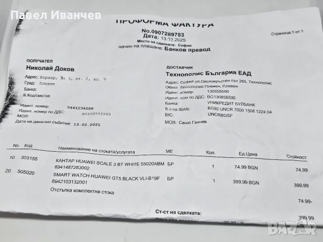 ГАРАНЦИЯ Huawei Watch GT 5 Black (Пълен комплект), снимка 8 - Смарт часовници - 55683209