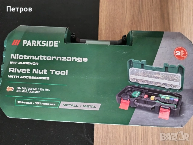 Parkside Нитачка за нит гайки 151 части 26€, снимка 2 - Други инструменти - 54255287