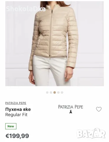 Преходно яке Patrizia Pepe XS, снимка 4 - Якета - 55540318