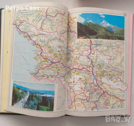 СССР Атлас, снимка 5 - Антикварни и старинни предмети - 54659848