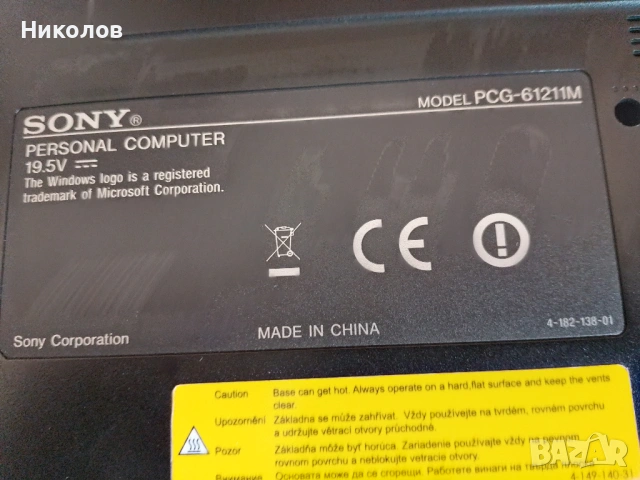 SONY PCG-61211M "55€"+Доставка, снимка 6 - Лаптопи за дома - 54649200