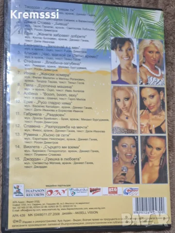 Fresh Hits Лято 2008/CD диск, снимка 2 - CD дискове - 55675154