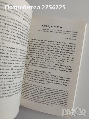 Силата на самоконтрола, снимка 2 - Специализирана литература - 55057907