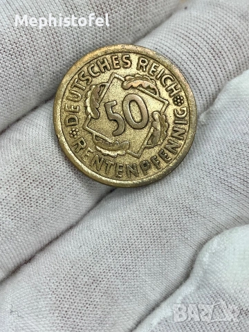 50 пфенига / рентенпфенига 1924 г, Германия - стара монета