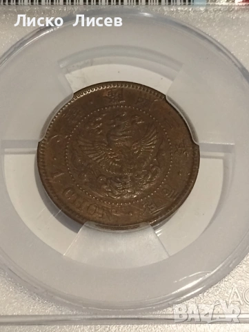 Kорея 1 чон 1908г., снимка 5 - Нумизматика и бонистика - 54942585