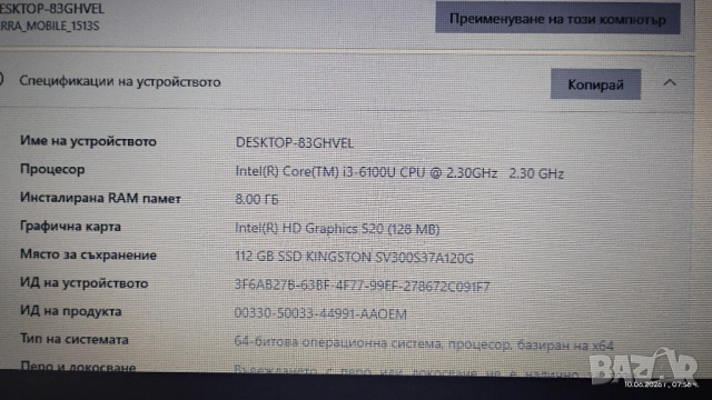 Лаптоп Terra mobile 1513S- Intel core i3-6100, 8 RAM, снимка 9 - Лаптопи за дома - 54843511