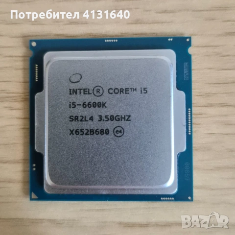 Процесор Intel I5 6600K
