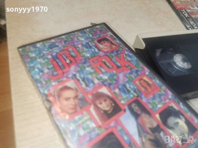 JUGO FOLK 95 VHS 0506260813L1, снимка 7 - Други музикални жанрове - 54786004