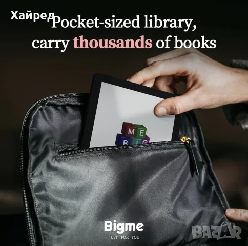НОВА електронна цветна книга  Bigme B6 Series , снимка 6 - Електронни четци - 55299366
