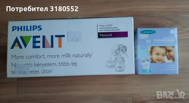 Помпа за кърма Philips Avent+подарък торбички за кърма , снимка 2 - Помпи за кърма - 54587965