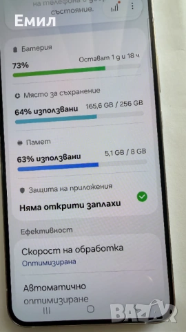 Samsung Galaxy S 22 Plus 8/256GB, Phantom White (Бял), снимка 7 - Samsung - 54811541