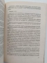 Ръководство за практически упражнения по съдебна медицина, снимка 2