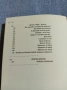 Николай Бойков - Книгата на живота , снимка 8