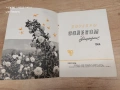 СОЦ Кореком каталог 1964 година, снимка 2