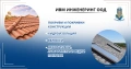 Couverture, etancheite, maconnerie a bulgarie, снимка 4