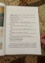Богомилите и днес говорят , снимка 13