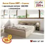 Легло Спалня Сити 2007 с механизъм и матрак 160/200 с 10%Промоция до 24.08.26, снимка 1