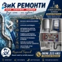 ВиК ремонти и изграждане на ВиК инсталации – Стара Загора и областта, снимка 2