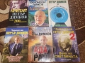 Книги на Петър Димков , снимка 1