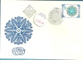 Пощенски плик - печат първи ден - Б-я - 1978 - 91 год., снимка 8