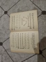 Нотно букваче българска детска книга за начално обучение по музика и нотопис., снимка 5