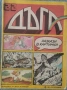 Лот списания Дъга, снимка 5