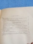 "Методика - икономическа ефективност в селското стопанство на НРБ", снимка 5