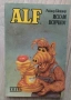 Комплект книги АЛФ Райнер Бютнер , снимка 4