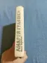 Андрей Гуляшки - избрано том 3, снимка 3