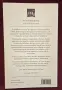 A German Identity. 1770 to the Present Day, снимка 4