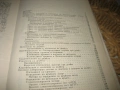 Диабет - 1978 г., снимка 8
