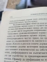Основи на правото. Специализирана литература., снимка 6
