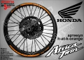 Africa Twin кантове за джанти, снимка 6